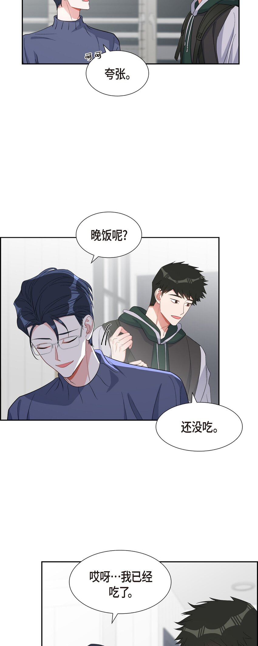 39 别故意转移话题54
