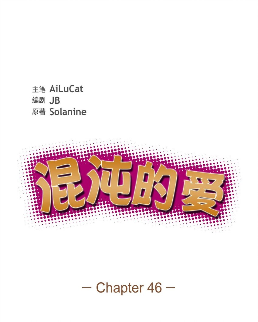 46 无法对他狠心到底11