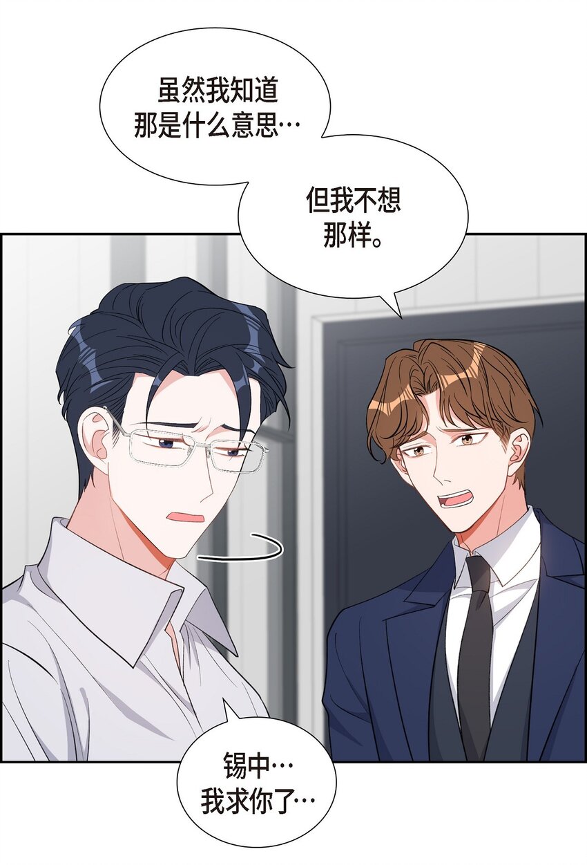 46 无法对他狠心到底19