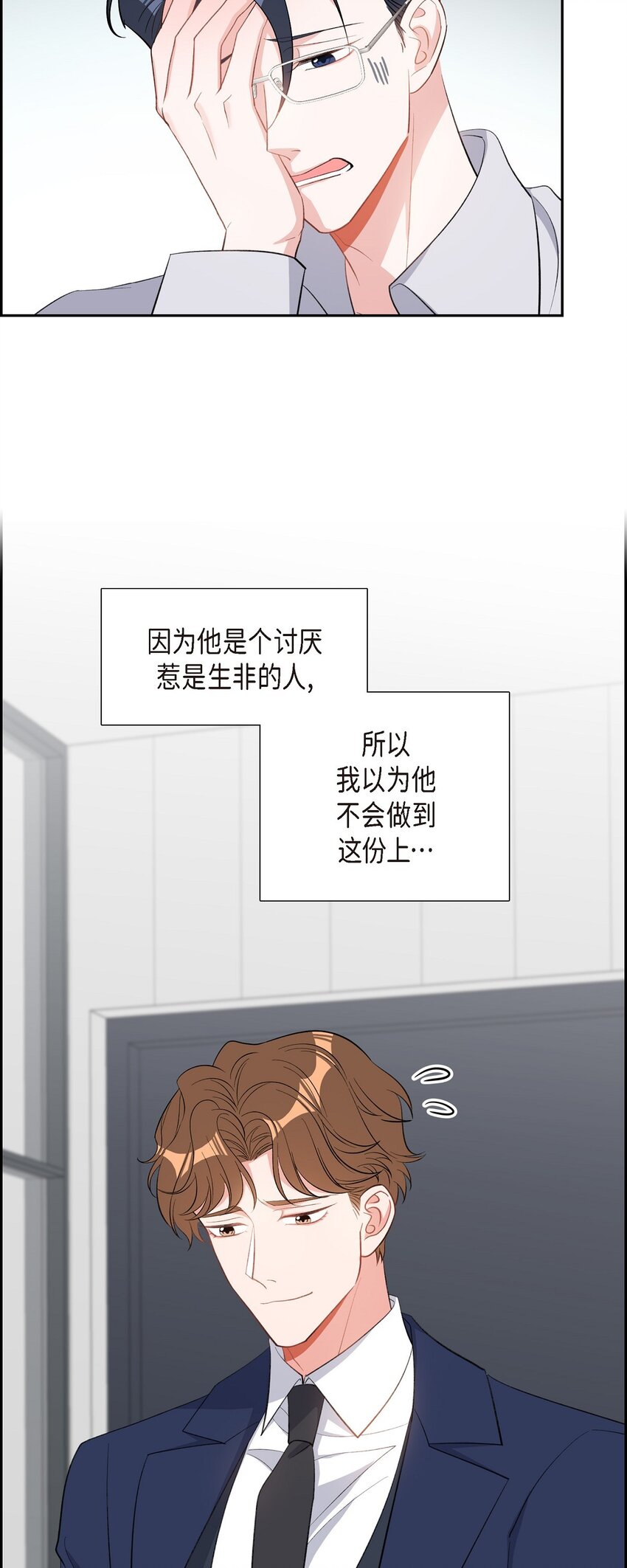 46 无法对他狠心到底21