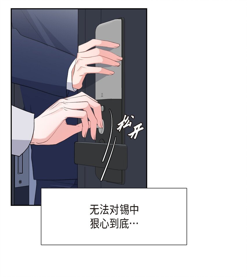 46 无法对他狠心到底8