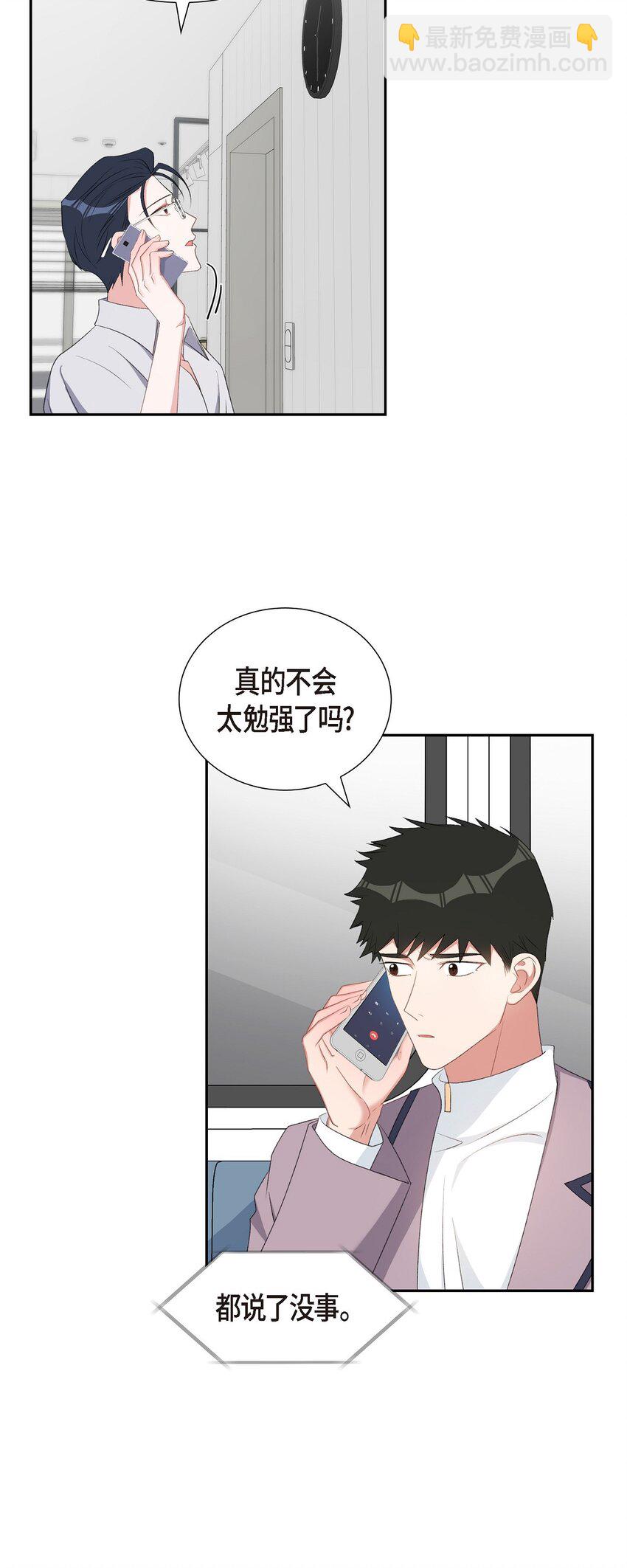 49 你不必费尽心思推开我14