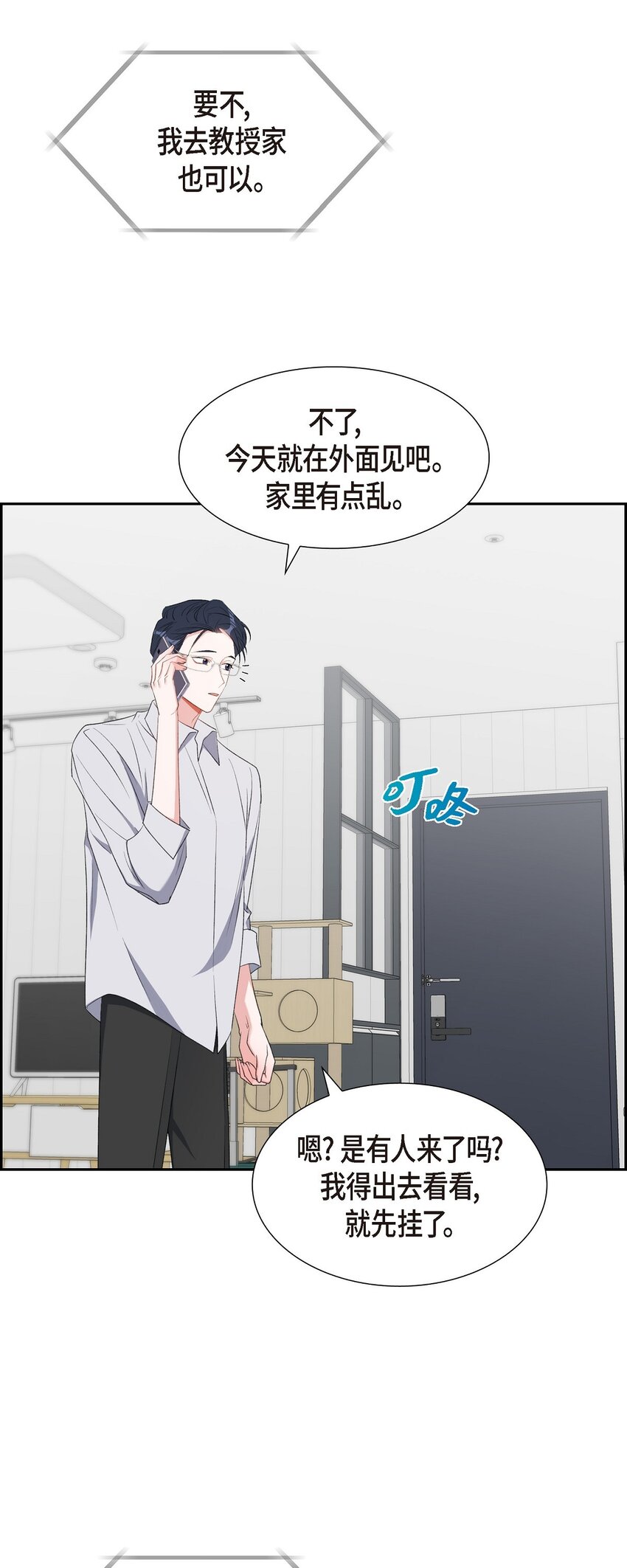 49 你不必费尽心思推开我15