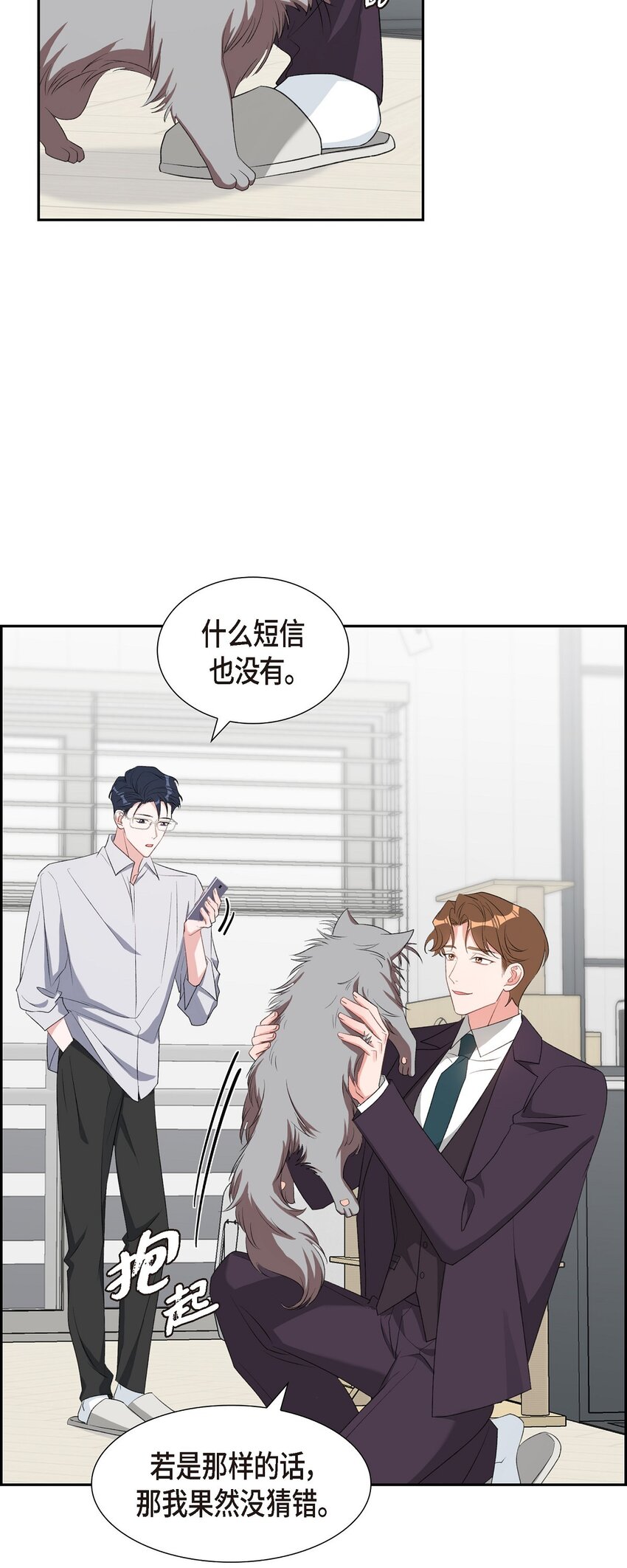 49 你不必费尽心思推开我32