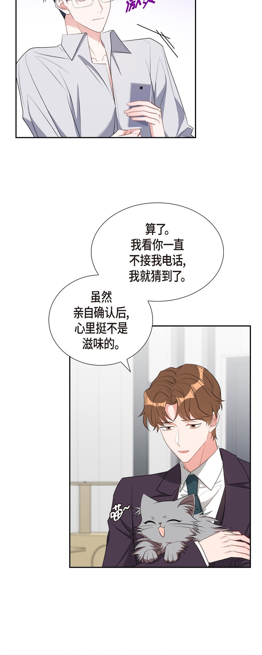 49 你不必费尽心思推开我34