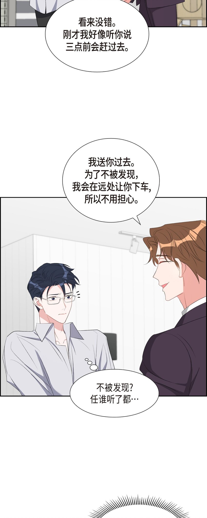 49 你不必费尽心思推开我41