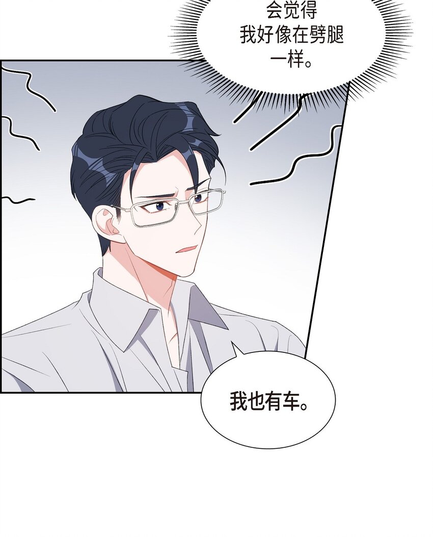49 你不必费尽心思推开我42