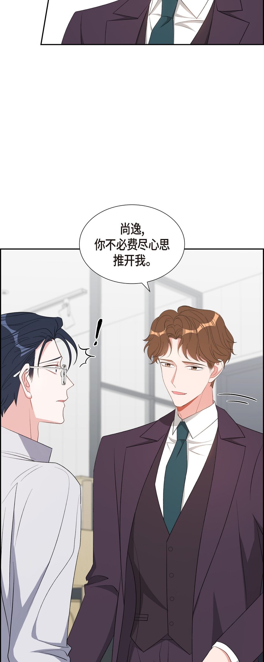 49 你不必费尽心思推开我47