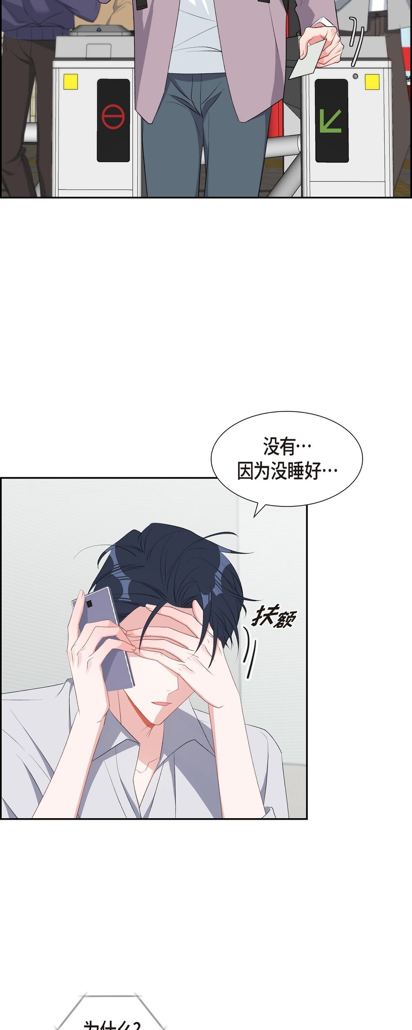 49 你不必费尽心思推开我5