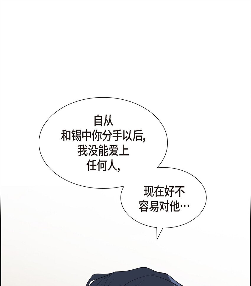 49 你不必费尽心思推开我54