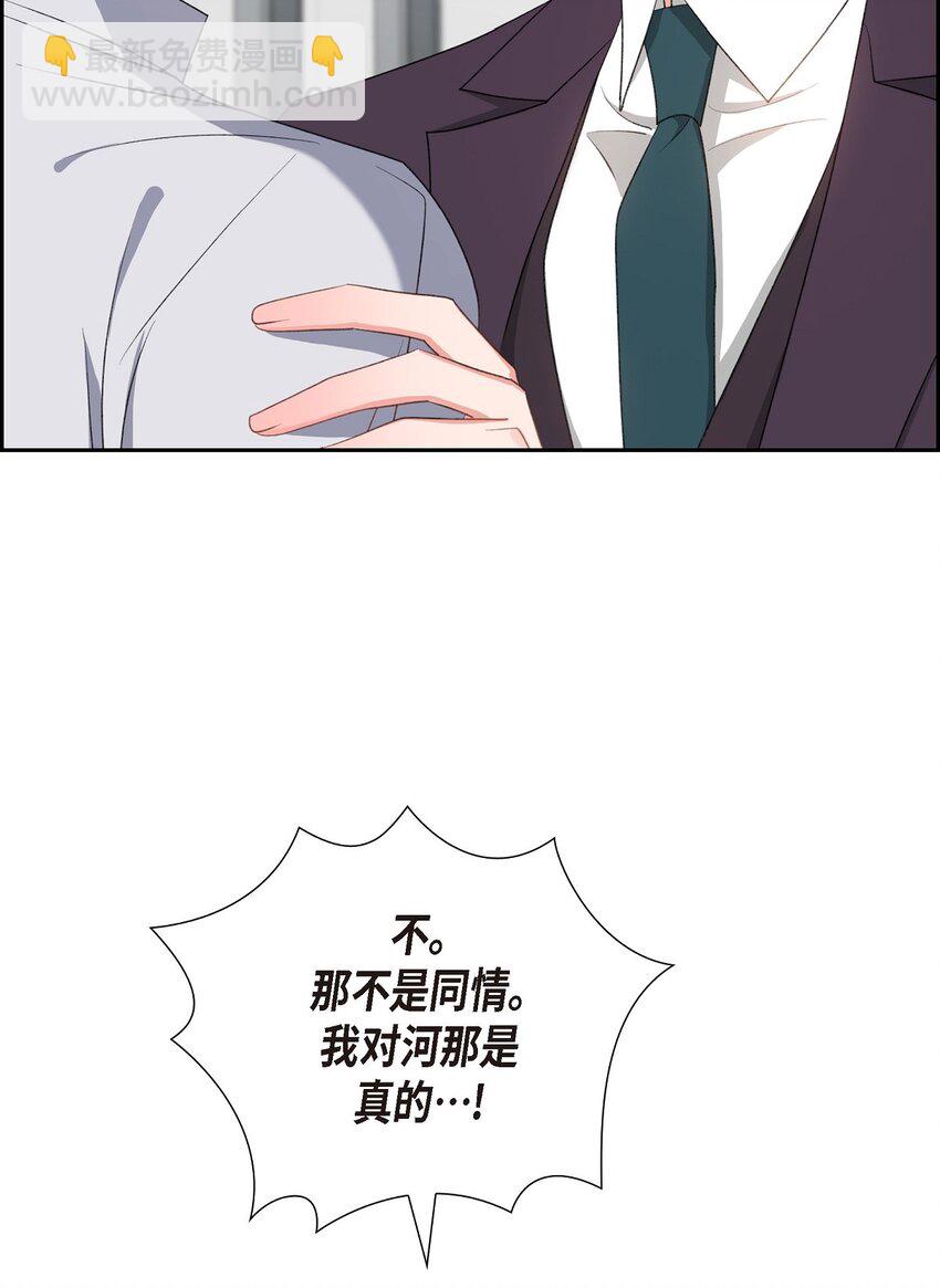 49 你不必费尽心思推开我64