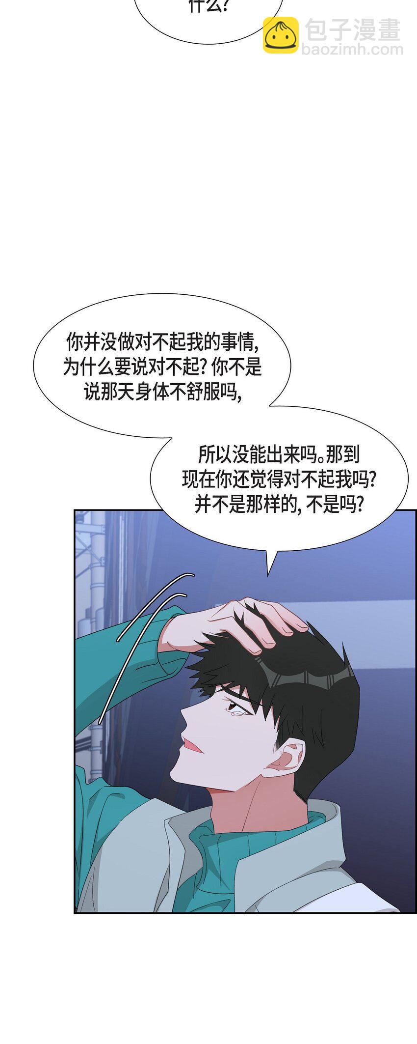 54 一点也不像你26