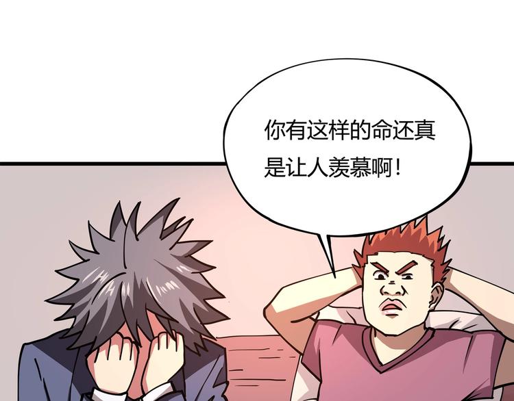 第4话 喝车不开酒 开酒不喝车105
