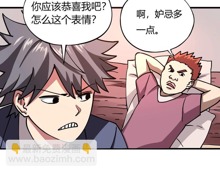第4话 喝车不开酒 开酒不喝车107