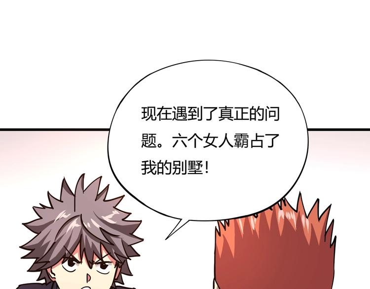 第4话 喝车不开酒 开酒不喝车108