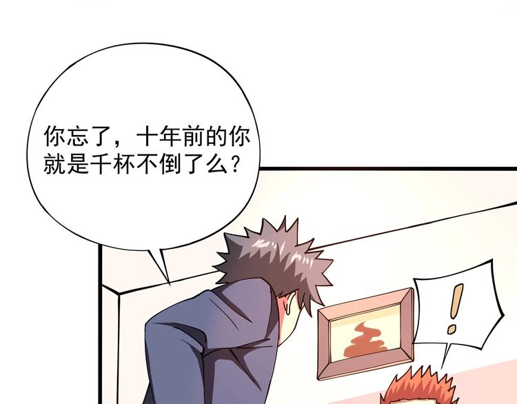 第4话 喝车不开酒 开酒不喝车114