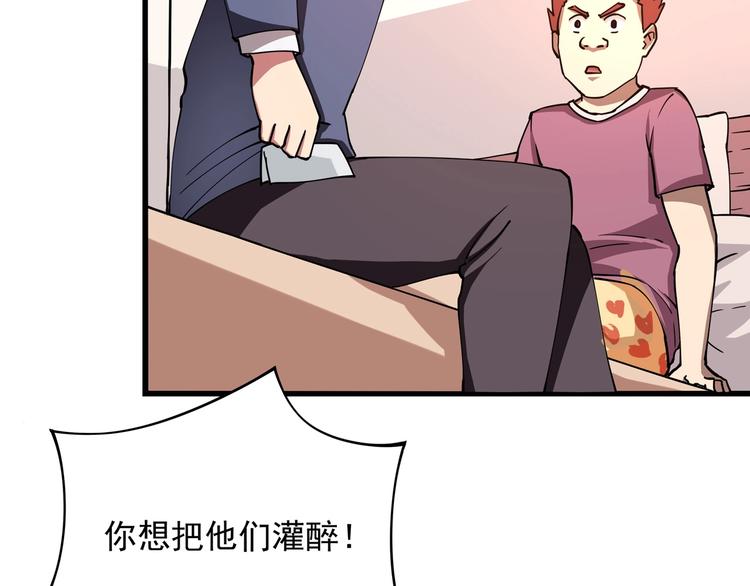 第4话 喝车不开酒 开酒不喝车115