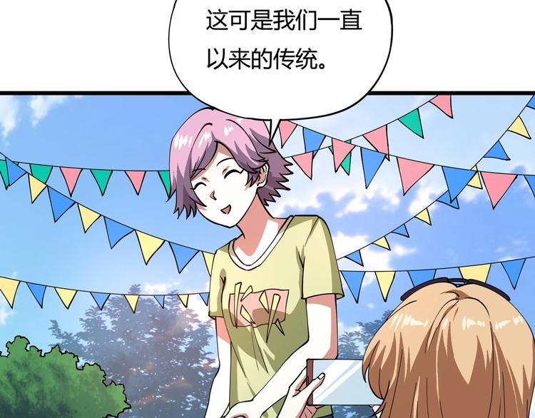 第4话 喝车不开酒 开酒不喝车14