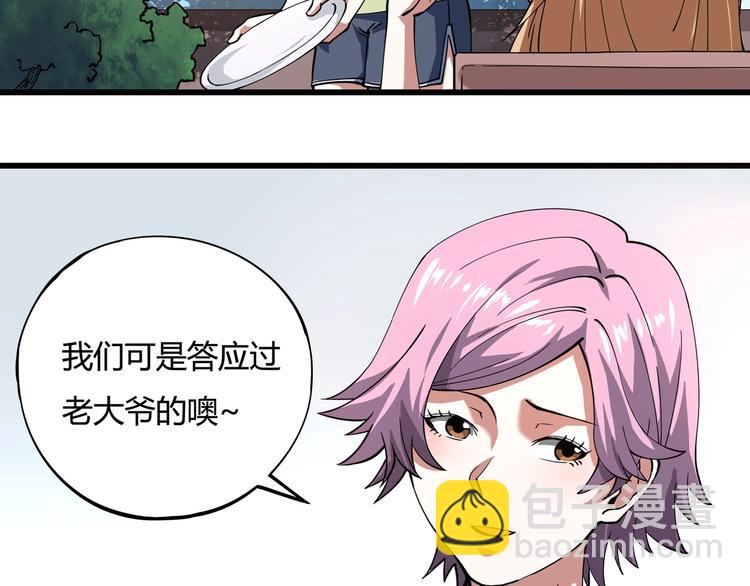 第4话 喝车不开酒 开酒不喝车15