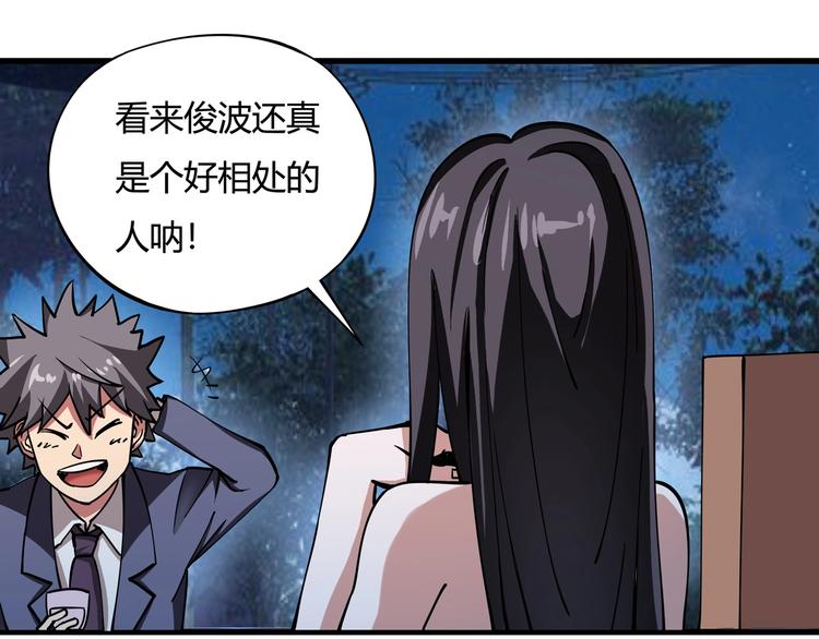 第4话 喝车不开酒 开酒不喝车164