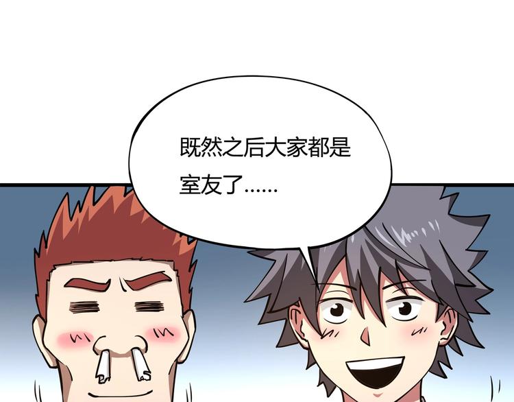 第4话 喝车不开酒 开酒不喝车166