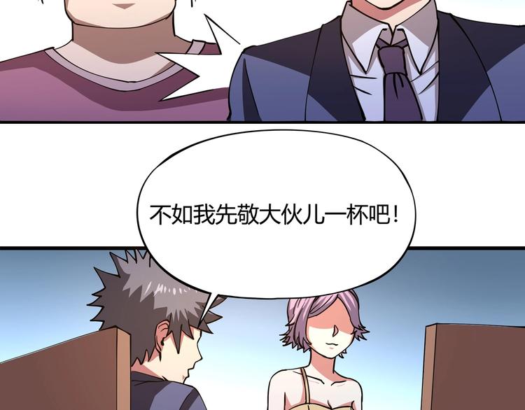 第4话 喝车不开酒 开酒不喝车167