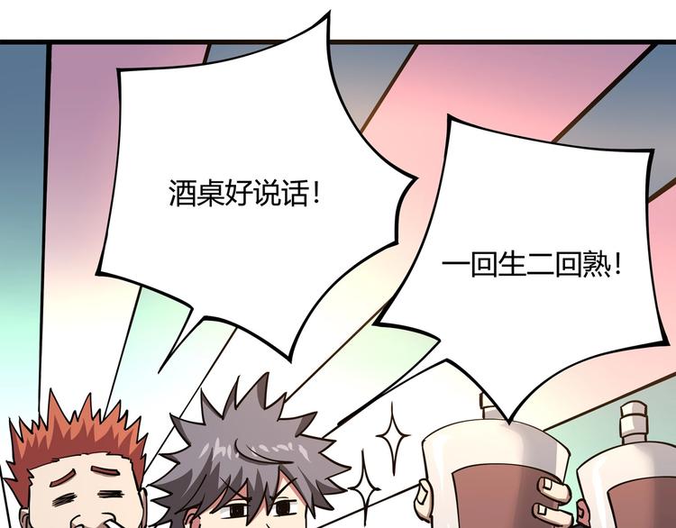 第4话 喝车不开酒 开酒不喝车169