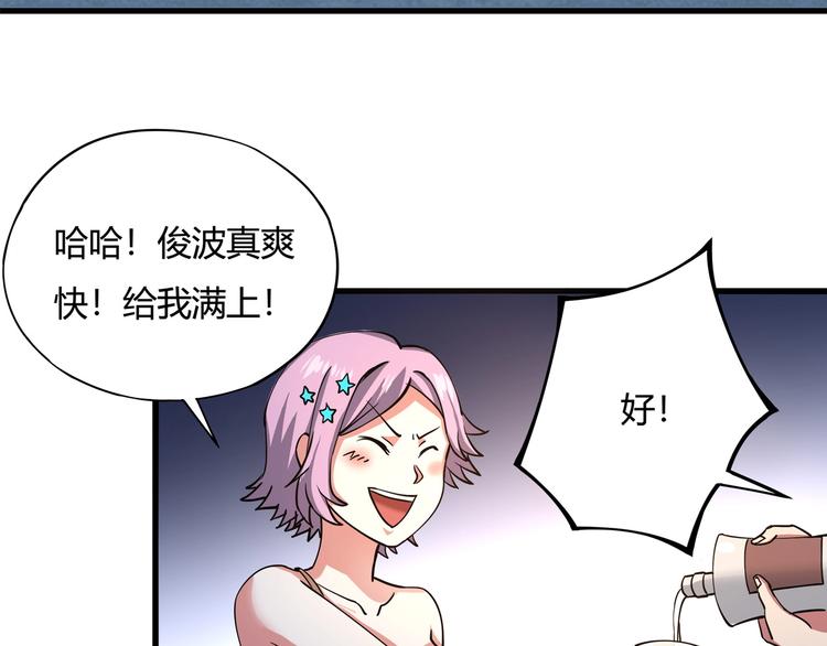 第4话 喝车不开酒 开酒不喝车172