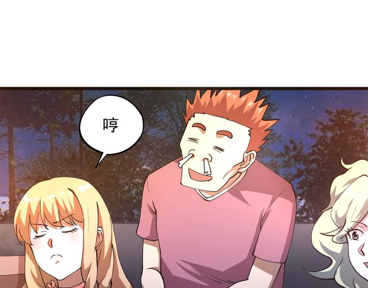 第4话 喝车不开酒 开酒不喝车174