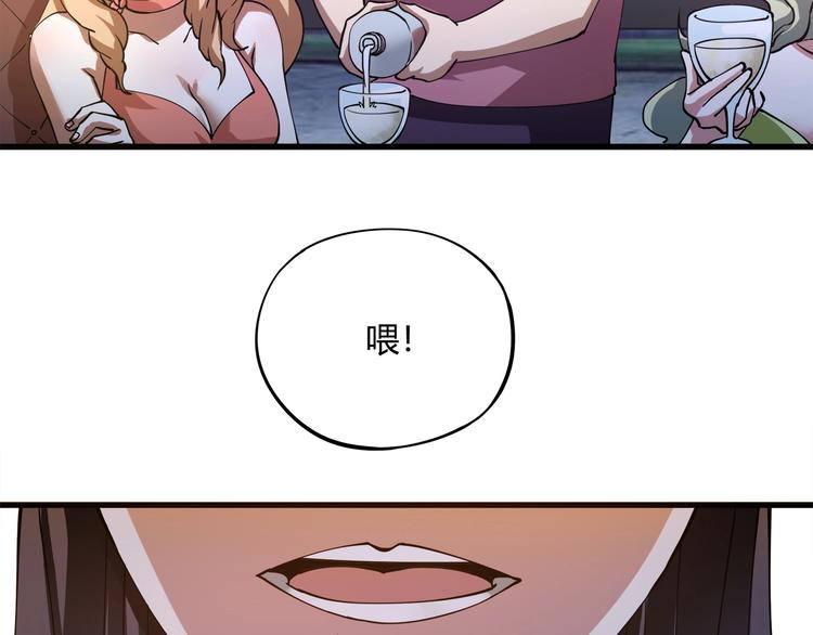 第4话 喝车不开酒 开酒不喝车175