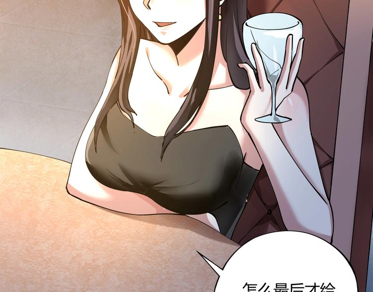 第4话 喝车不开酒 开酒不喝车177