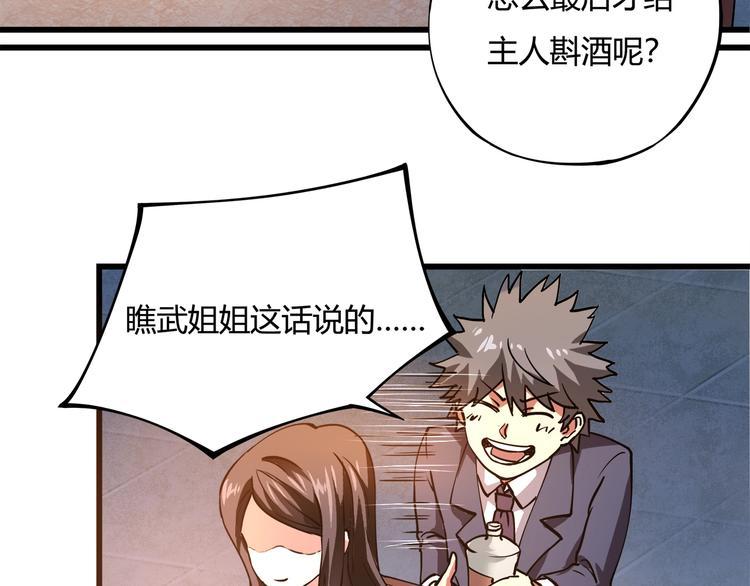 第4话 喝车不开酒 开酒不喝车178