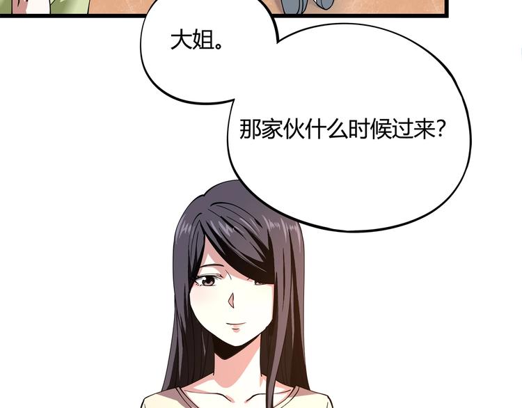 第4话 喝车不开酒 开酒不喝车18