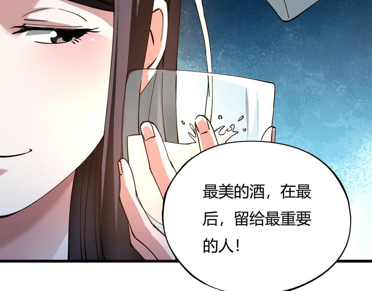 第4话 喝车不开酒 开酒不喝车180