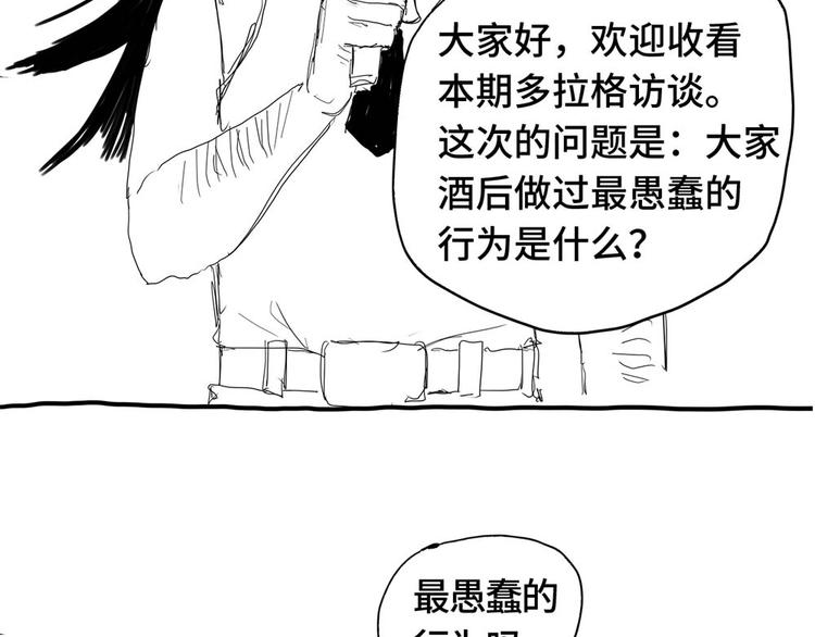 第4话 喝车不开酒 开酒不喝车190