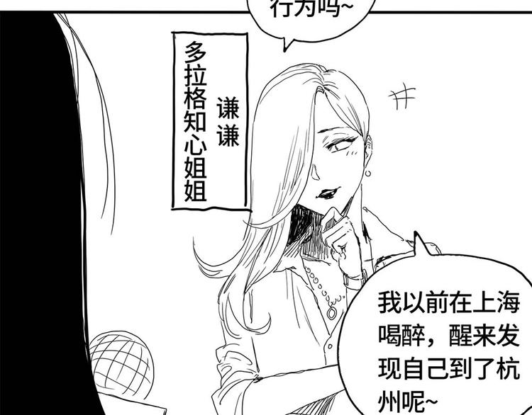 第4话 喝车不开酒 开酒不喝车191
