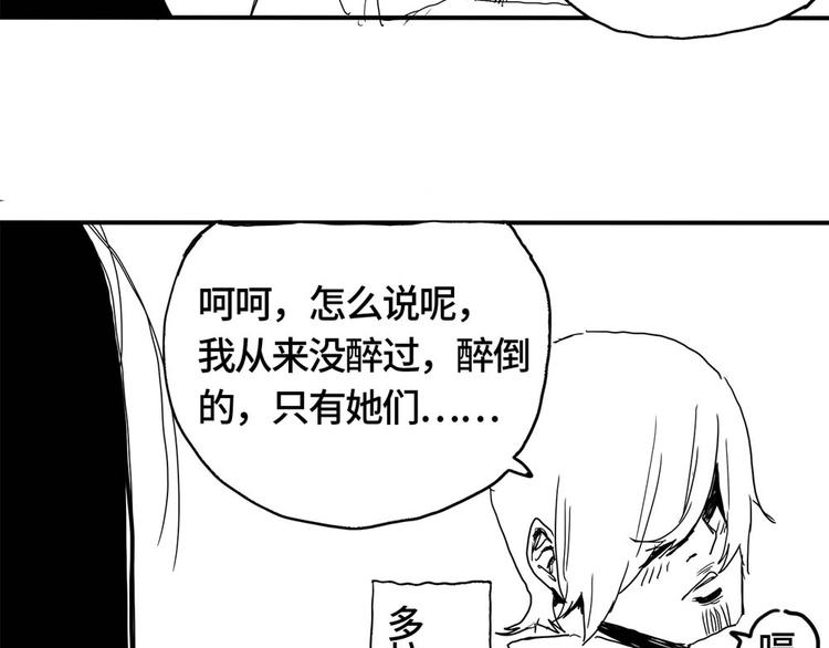 第4话 喝车不开酒 开酒不喝车192