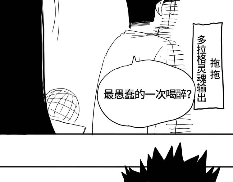 第4话 喝车不开酒 开酒不喝车194