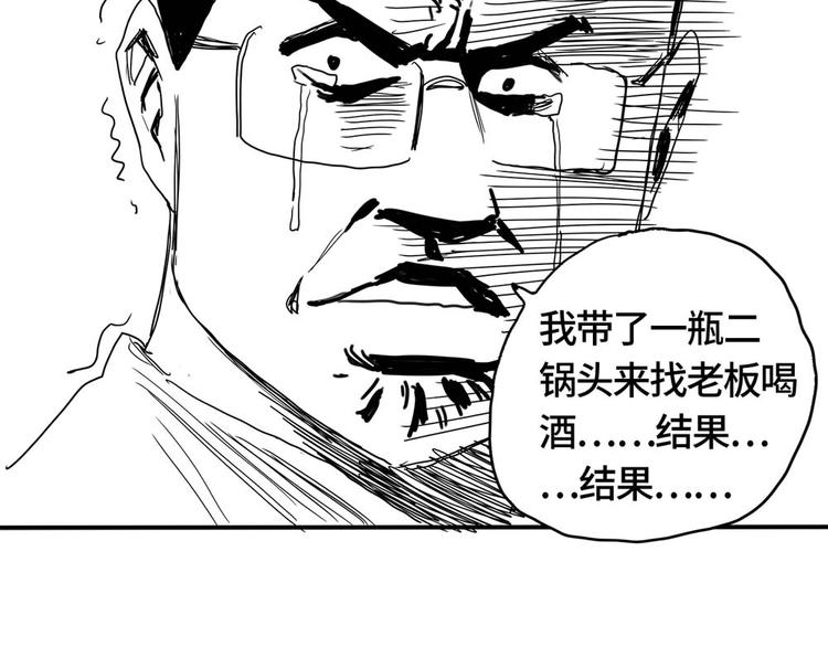 第4话 喝车不开酒 开酒不喝车196