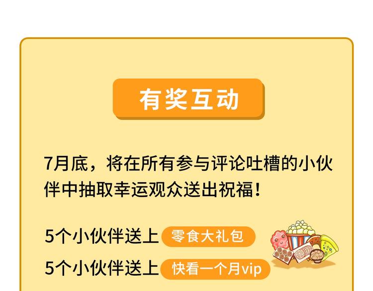 第4话 喝车不开酒 开酒不喝车200