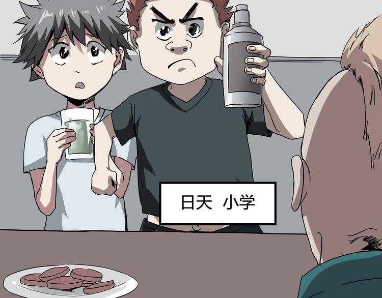 第4话 喝车不开酒 开酒不喝车39