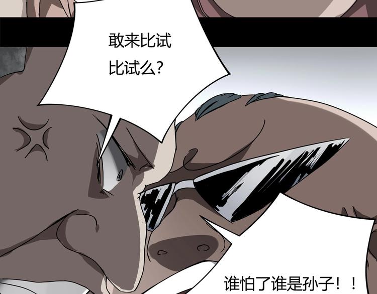 第4话 喝车不开酒 开酒不喝车56