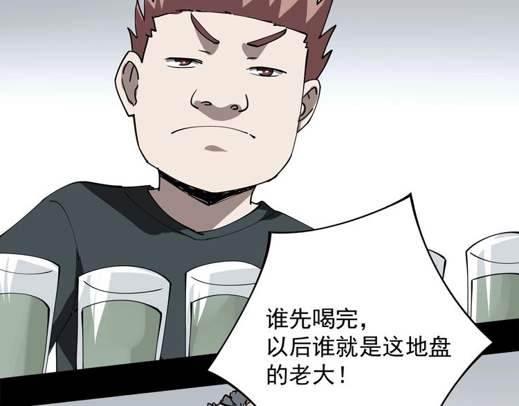 第4话 喝车不开酒 开酒不喝车62