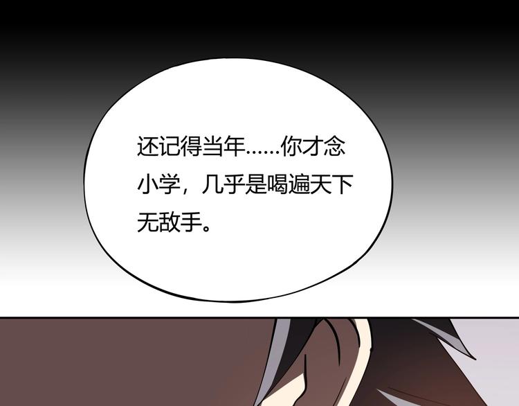 第4话 喝车不开酒 开酒不喝车67