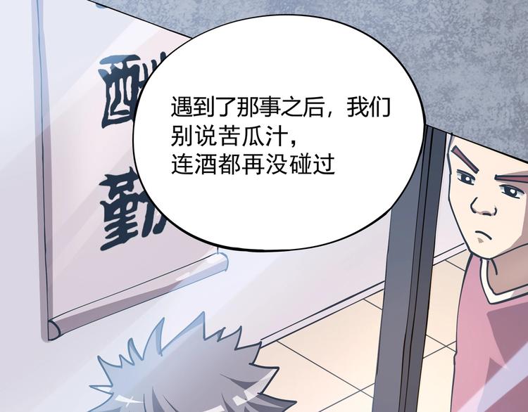 第4话 喝车不开酒 开酒不喝车74