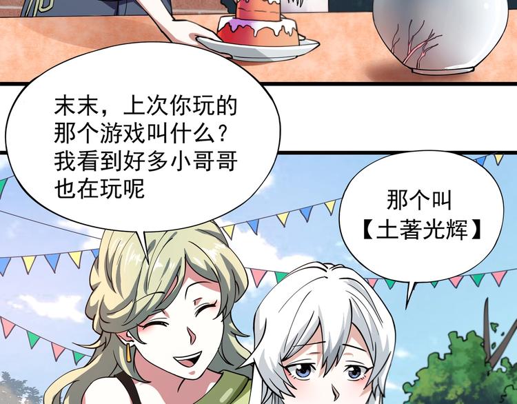 第4话 喝车不开酒 开酒不喝车8
