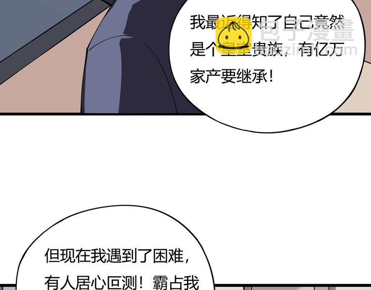 第4话 喝车不开酒 开酒不喝车82