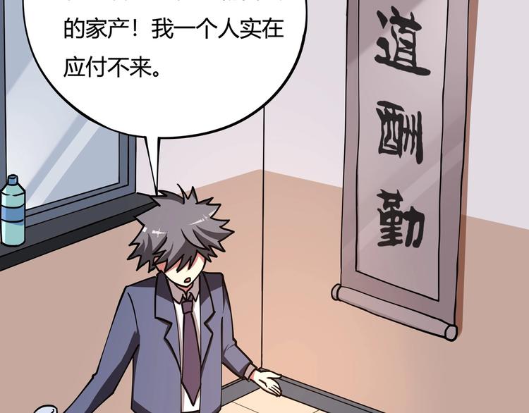 第4话 喝车不开酒 开酒不喝车83