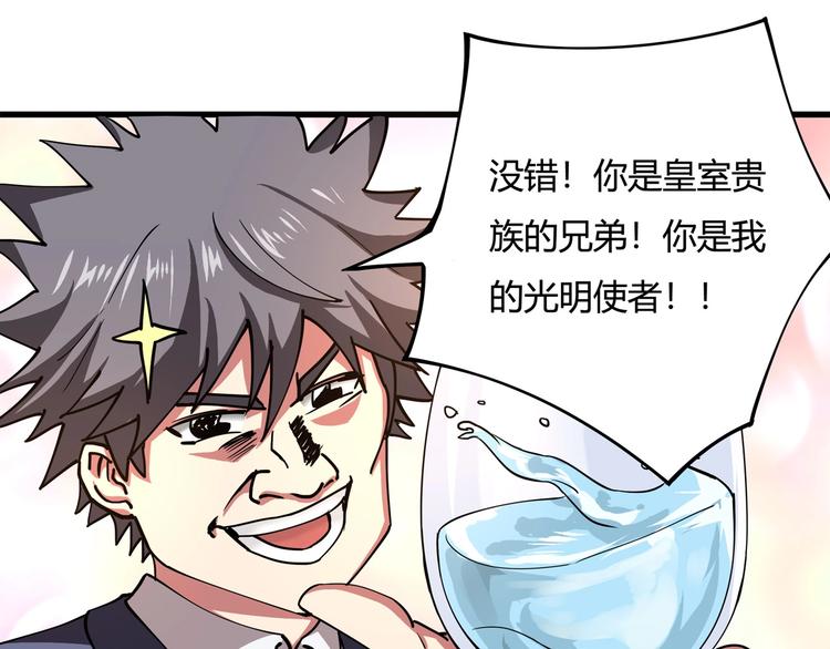 第4话 喝车不开酒 开酒不喝车87
