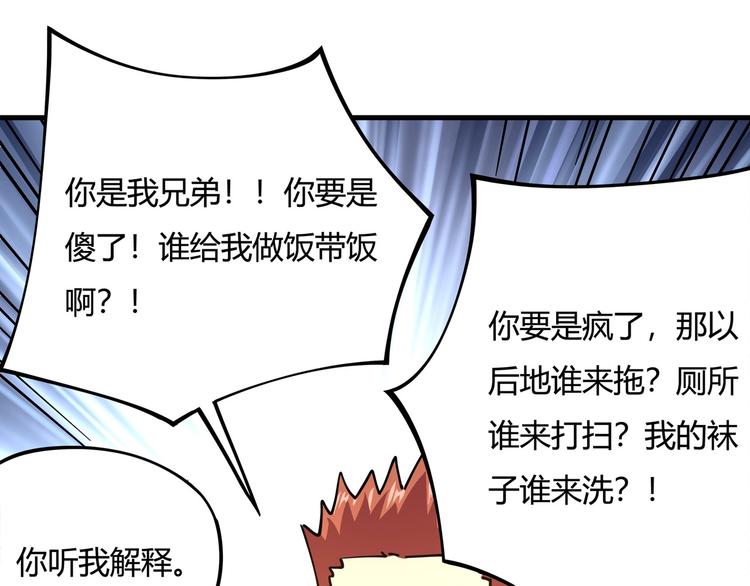 第4话 喝车不开酒 开酒不喝车94